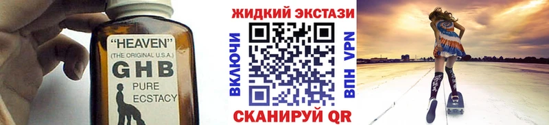 Бутират оксибутират  Белгород 
