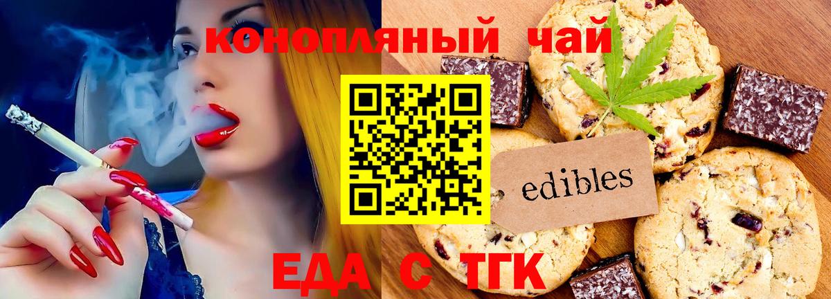 Белгород  Cannafood конопля  Вход с VPN 