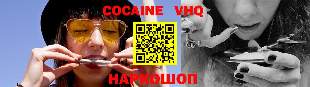 COCAIN Эквадор  Cocaine Перу  COCAIN  Белгород 