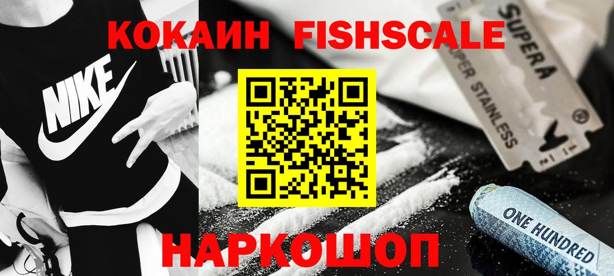Cocaine Колумбийский  КОКАИН 98%  КОКАИН  Вход с VPN  Белгород 