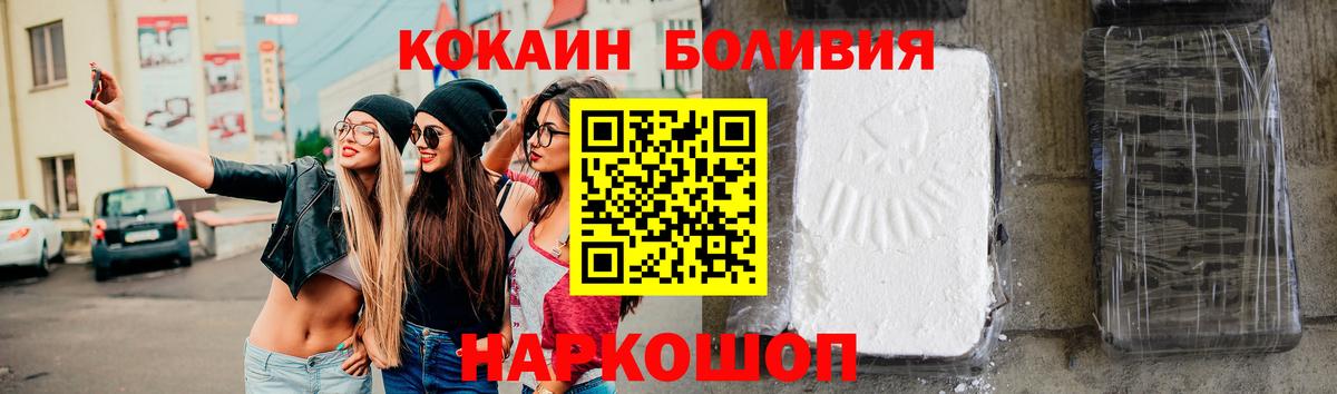 COCAIN Эквадор Белгород