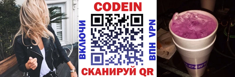 Кодеиновый сироп Lean напиток Lean (лин)  Белгород 