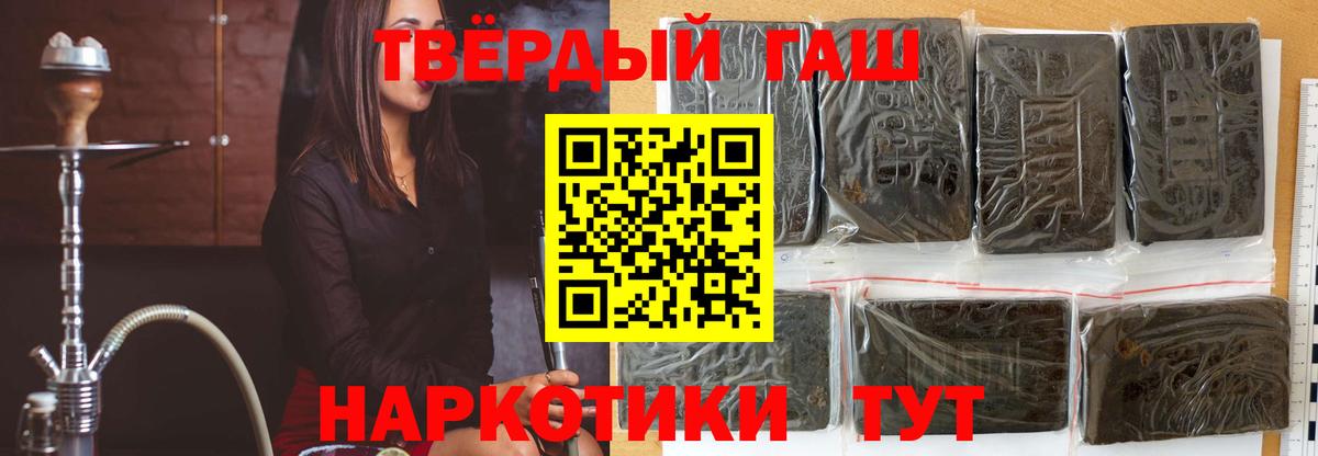 Белгород  ГАШ Изолятор  Гашиш Ice-O-Lator  Гашиш  Вход с VPN 