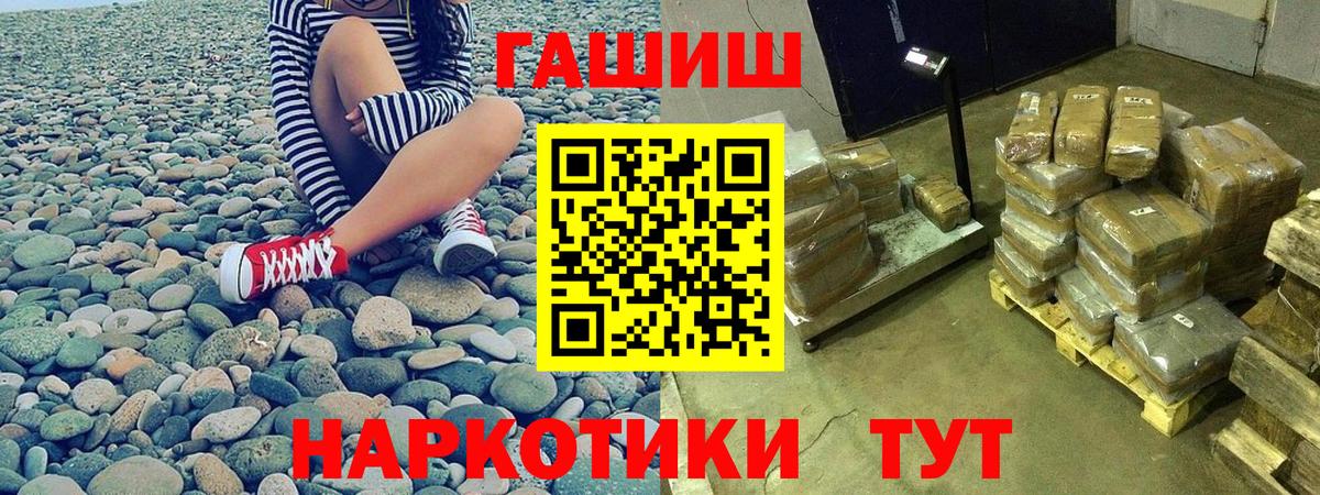 ГАШ  Белгород  ГАШ гашик 