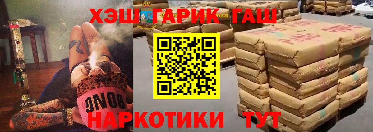 ГАШИШ VHQ Белгород