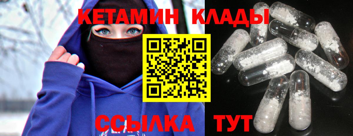 Кетамин VHQ Белгород