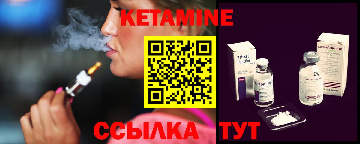 Кетамин VHQ  КЕТАМИН ketamine  Белгород 