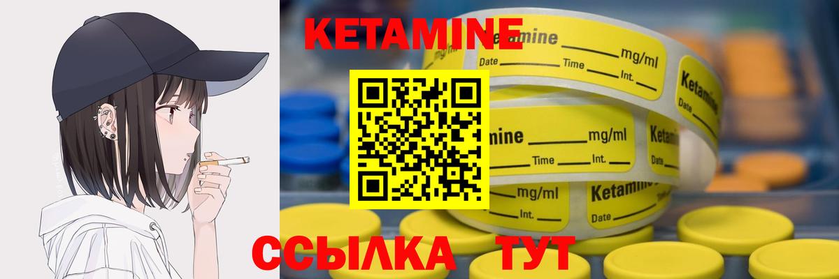 КЕТАМИН ketamine  Вход с VPN  КЕТАМИН VHQ  Белгород 