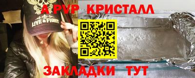 альфа пвп VHQ Апшеронск