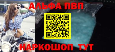 альфа пвп VHQ Аргун