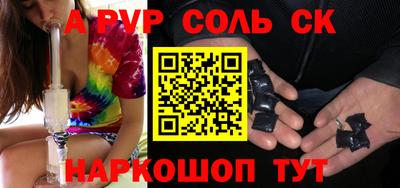ALPHA PVP Бийск