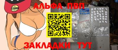 альфа пвп VHQ Апшеронск