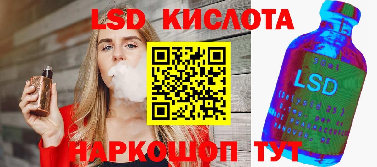 Лсд 25 экстази ecstasy Белгород