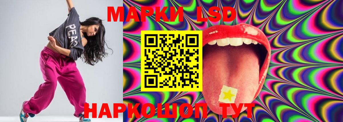 LSD-25 экстази кислота  LSD-25 экстази  Белгород  Вход с VPN 
