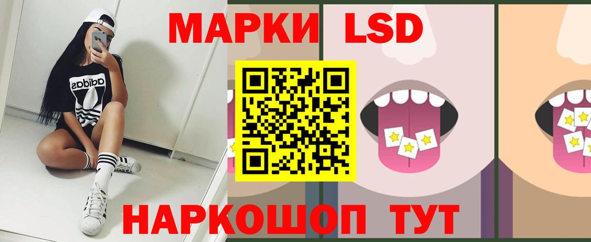 ЛСД экстази кислота Белгород