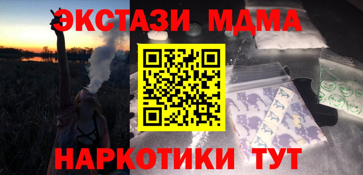 MDMA  Белгород  MDMA кристаллы  МДМА VHQ 