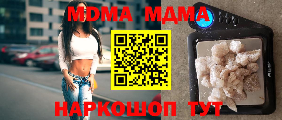 МДМА Molly Белгород