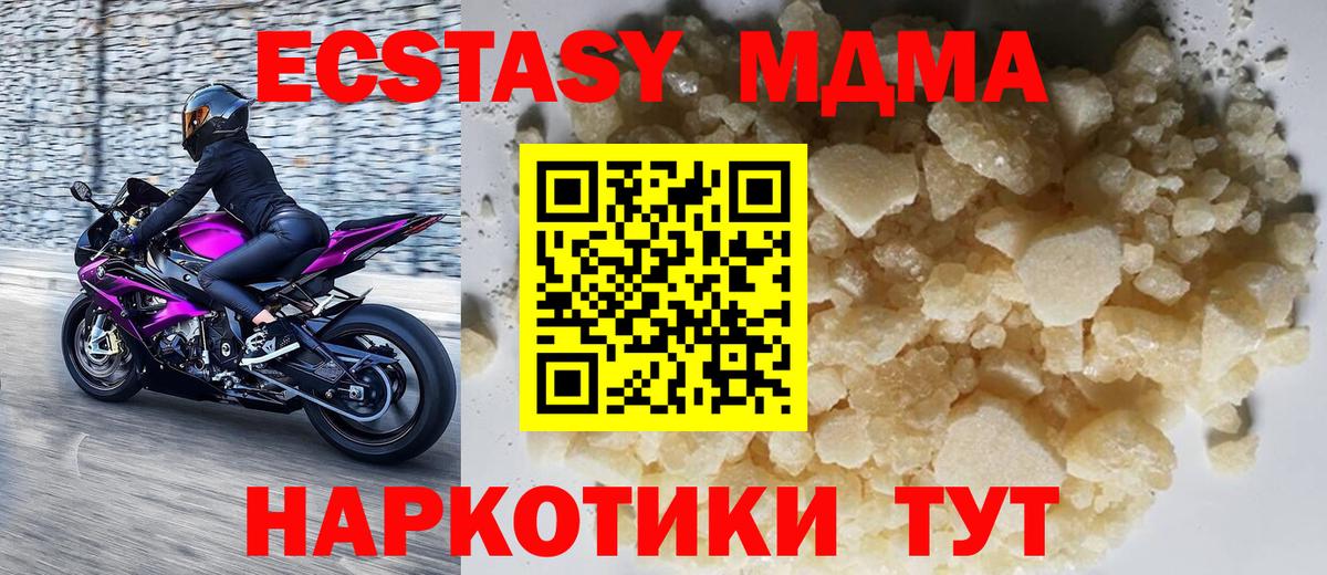 MDMA  МДМА crystal  Вход с VPN  Белгород  МДМА VHQ 