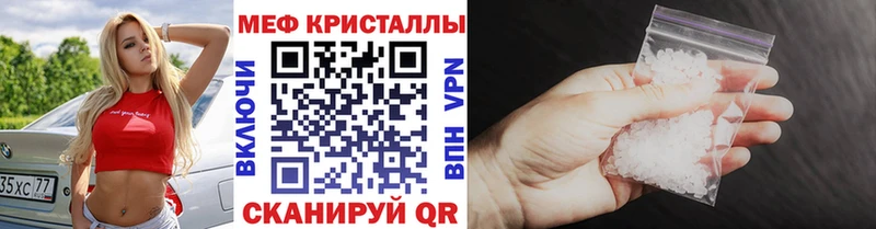 наркотики Белгород МЯУ-МЯУ кристаллы