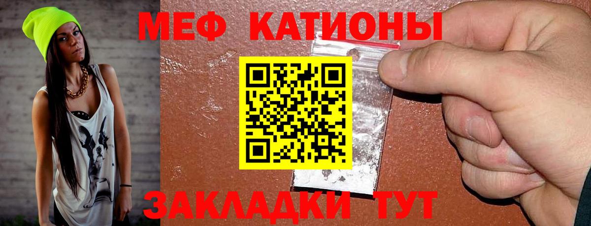 Меф кристаллы Белгород