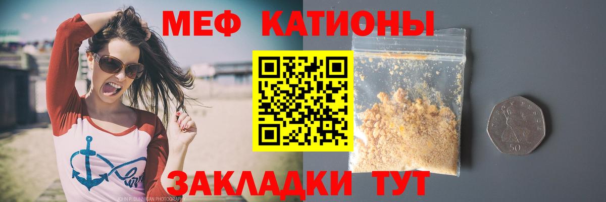 МЯУ-МЯУ 4 MMC  Вход с VPN  Меф  Белгород 