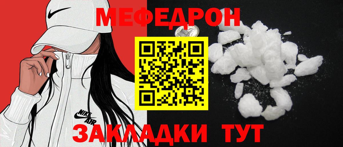 Меф mephedrone  Белгород  Меф  МЕФ кристаллы 