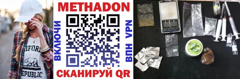 Метадон мёд  купить   Белгород 