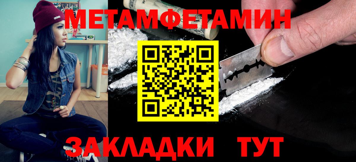 МЕТАМФЕТАМИН кристалл Белгород