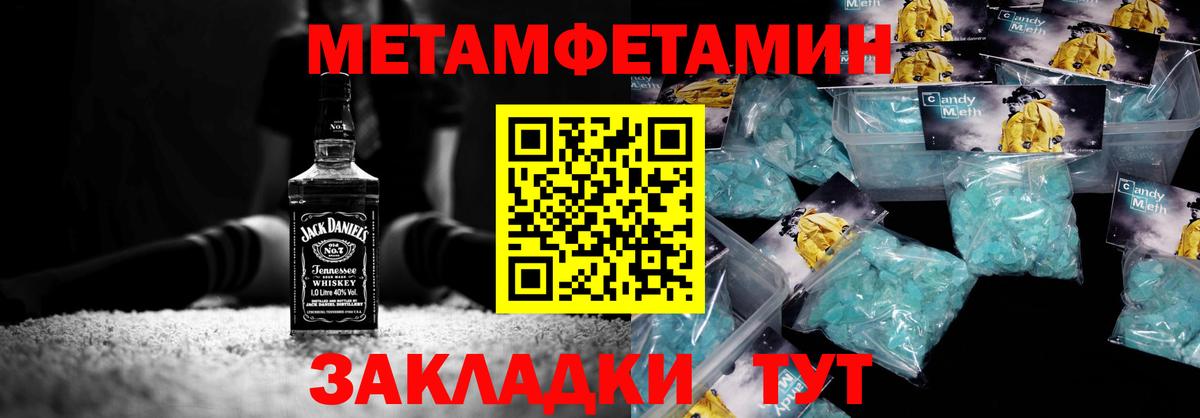 Метамфетамин мет Белгород