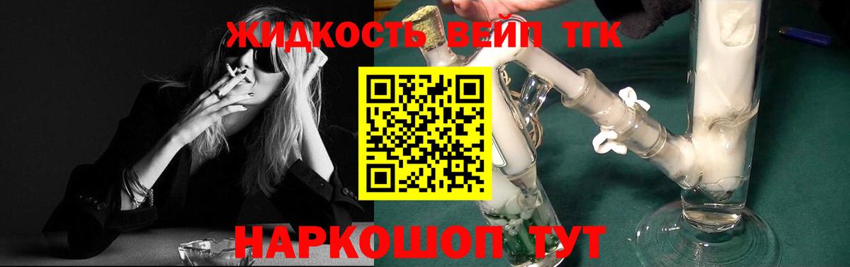 Белгород  Дистиллят ТГК жижа  Вход с VPN  ТГК концентрат 